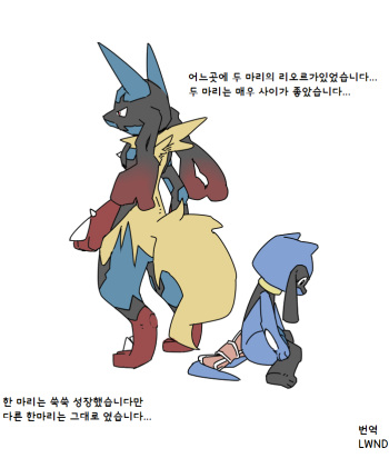 [Kesupu] ○○ to ○○♂♀ (Pokémon) [Korean] [LWND] cover