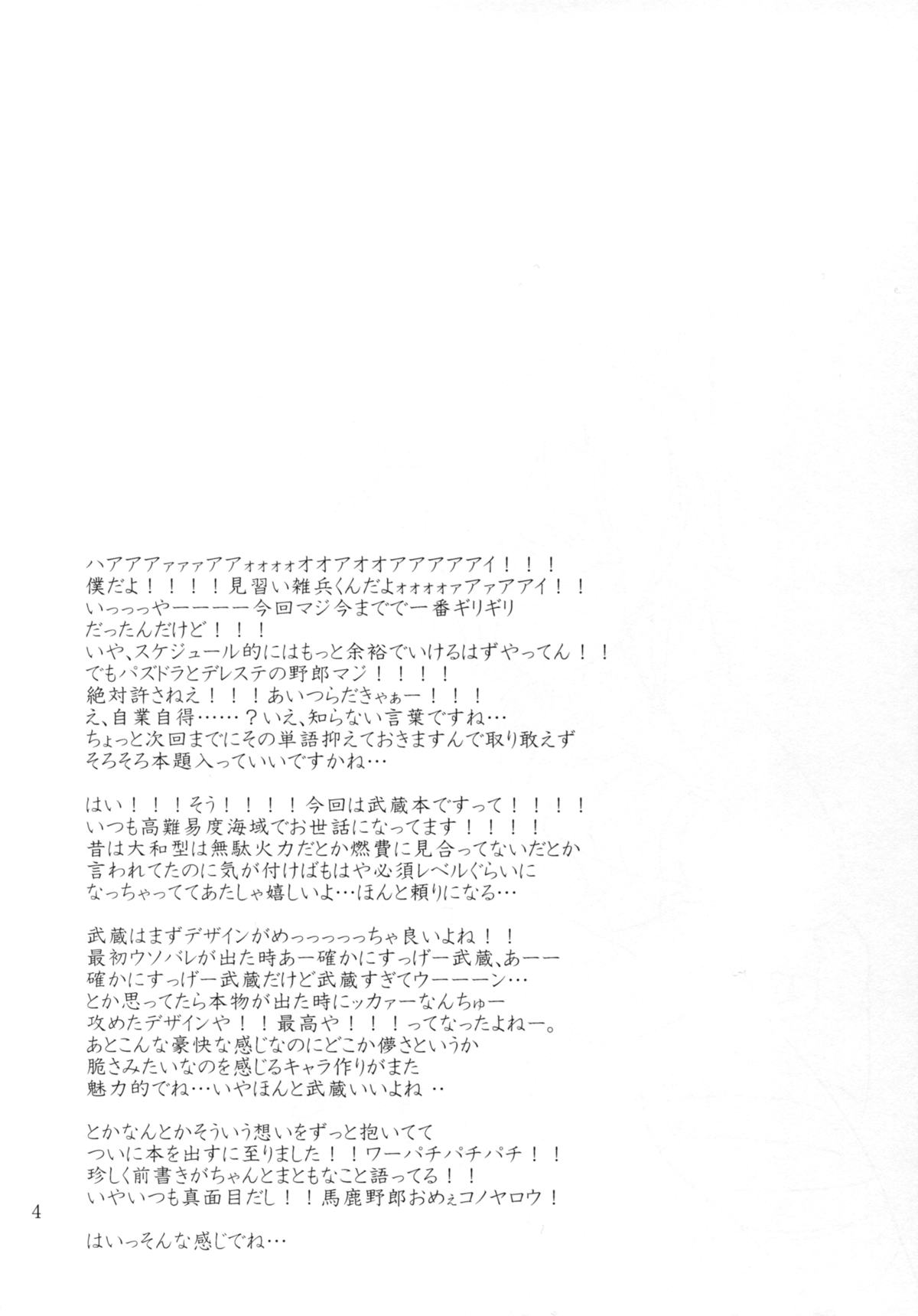Yasashimu Shoukei Munedaki page 3 full