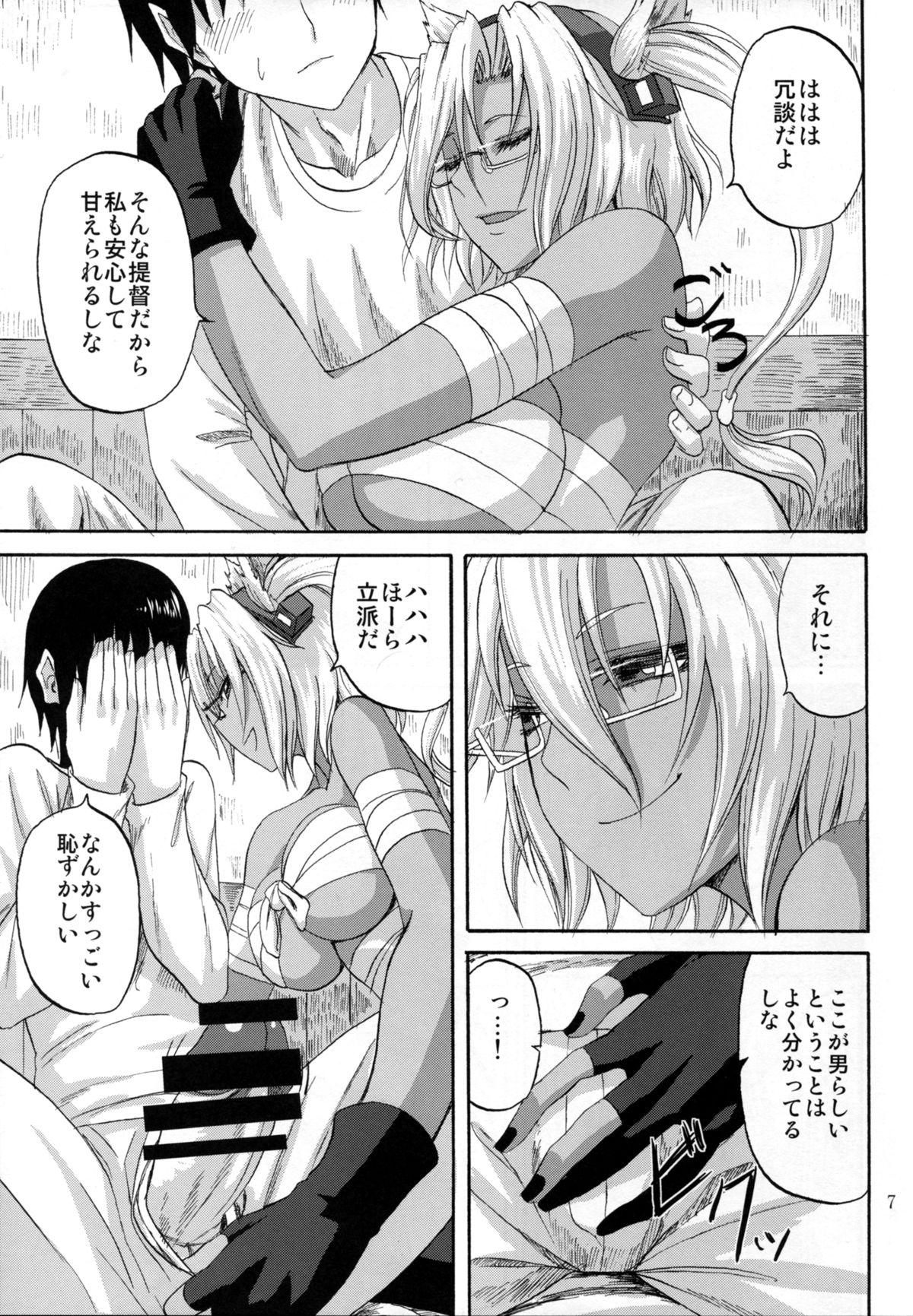 Yasashimu Shoukei Munedaki page 6 full