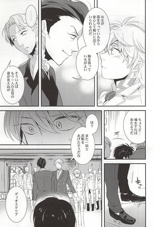 You're My Only Shinin' Star page 10 full