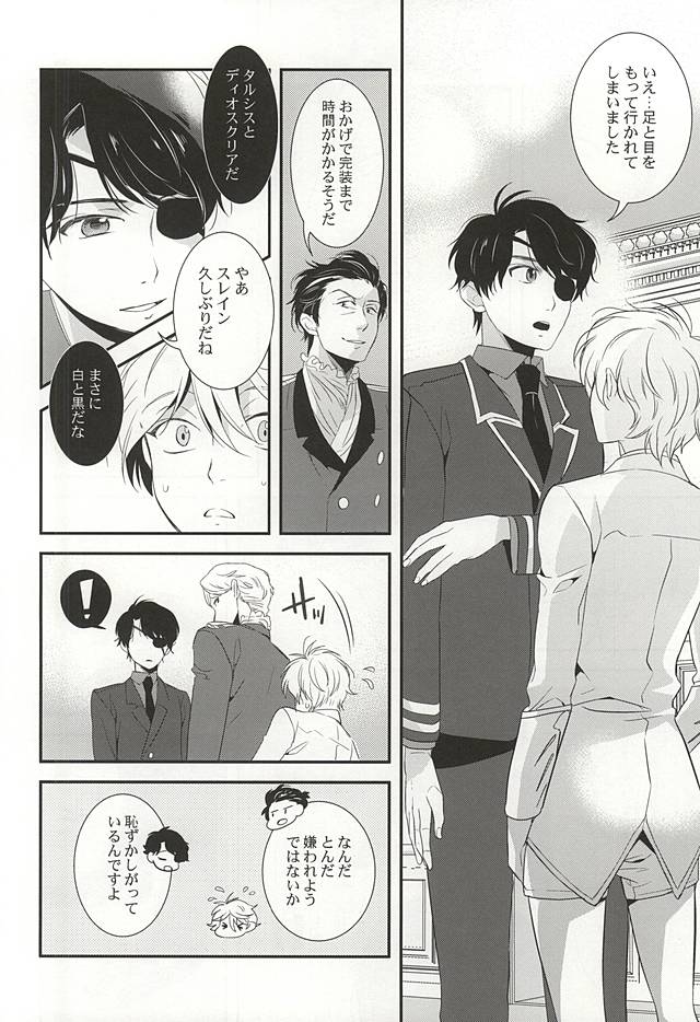 You're My Only Shinin' Star page 11 full
