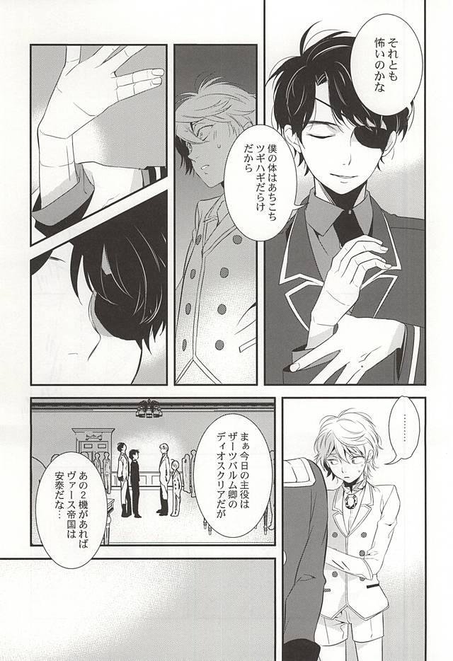 You're My Only Shinin' Star page 12 full