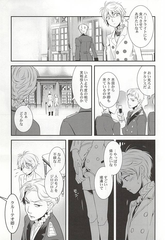 You're My Only Shinin' Star page 8 full