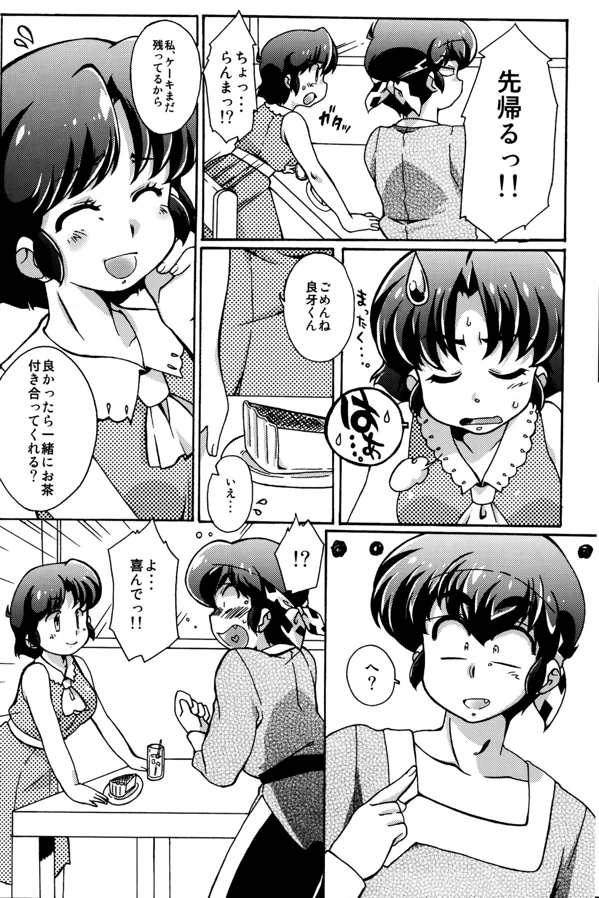 Platonic o Tsuranuite ne page 10 full
