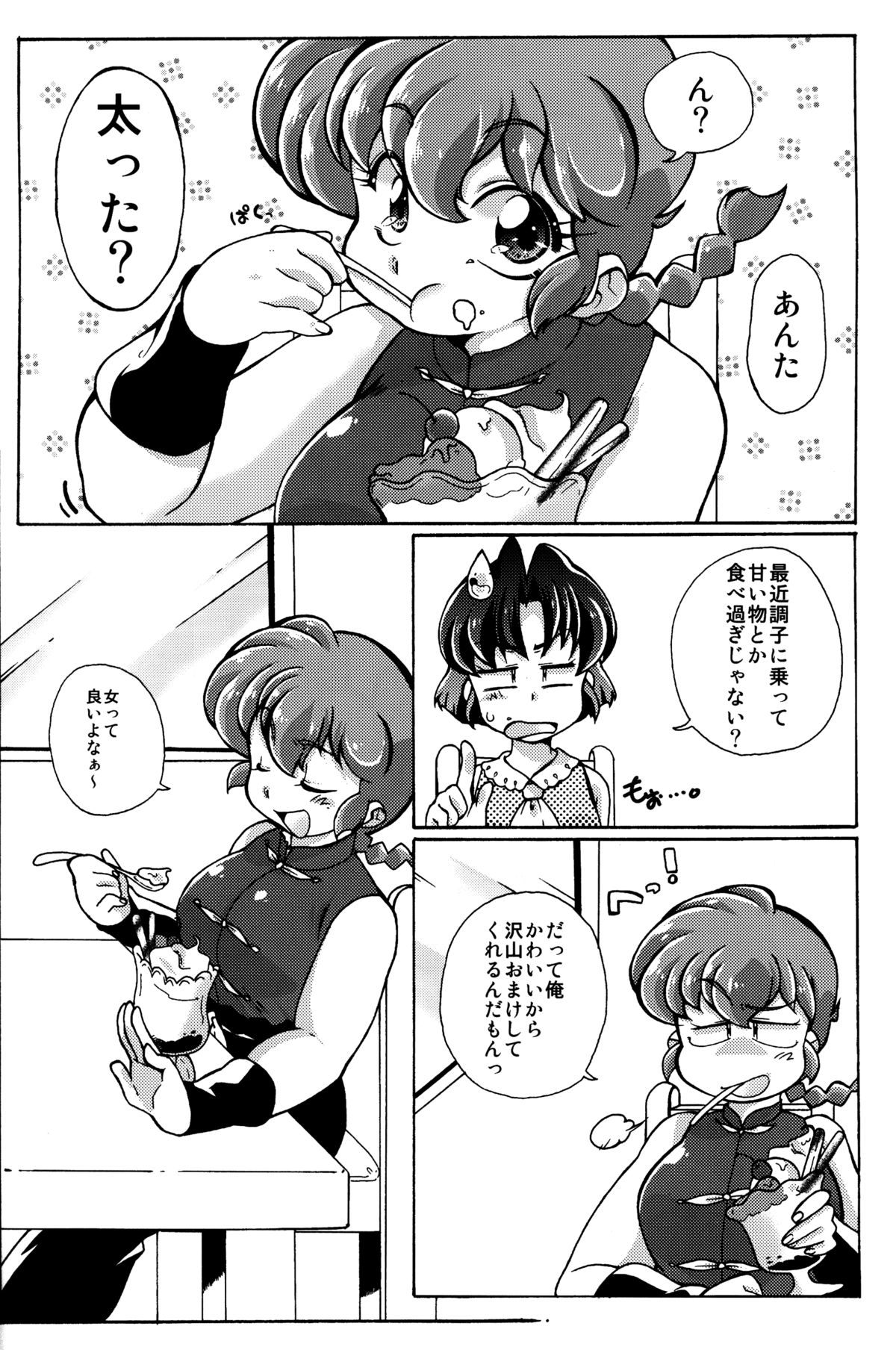 Platonic o Tsuranuite ne page 6 full