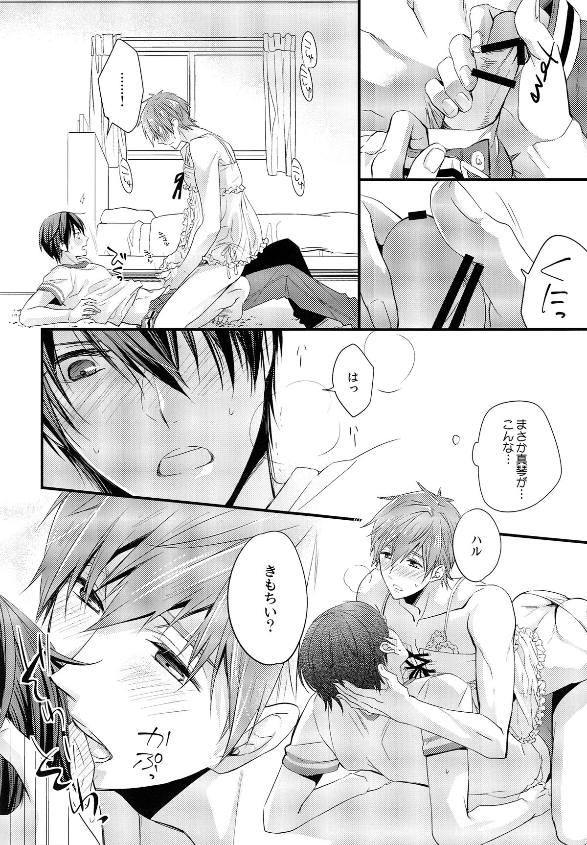 Baby Doll/M page 11 full