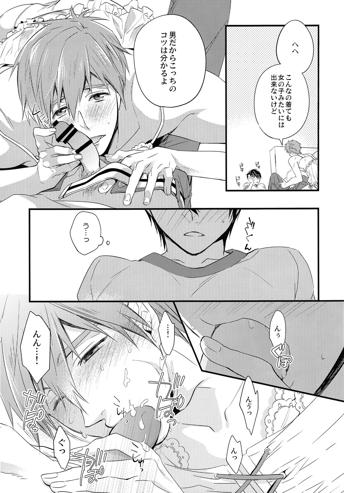 Baby Doll/M page 12 full