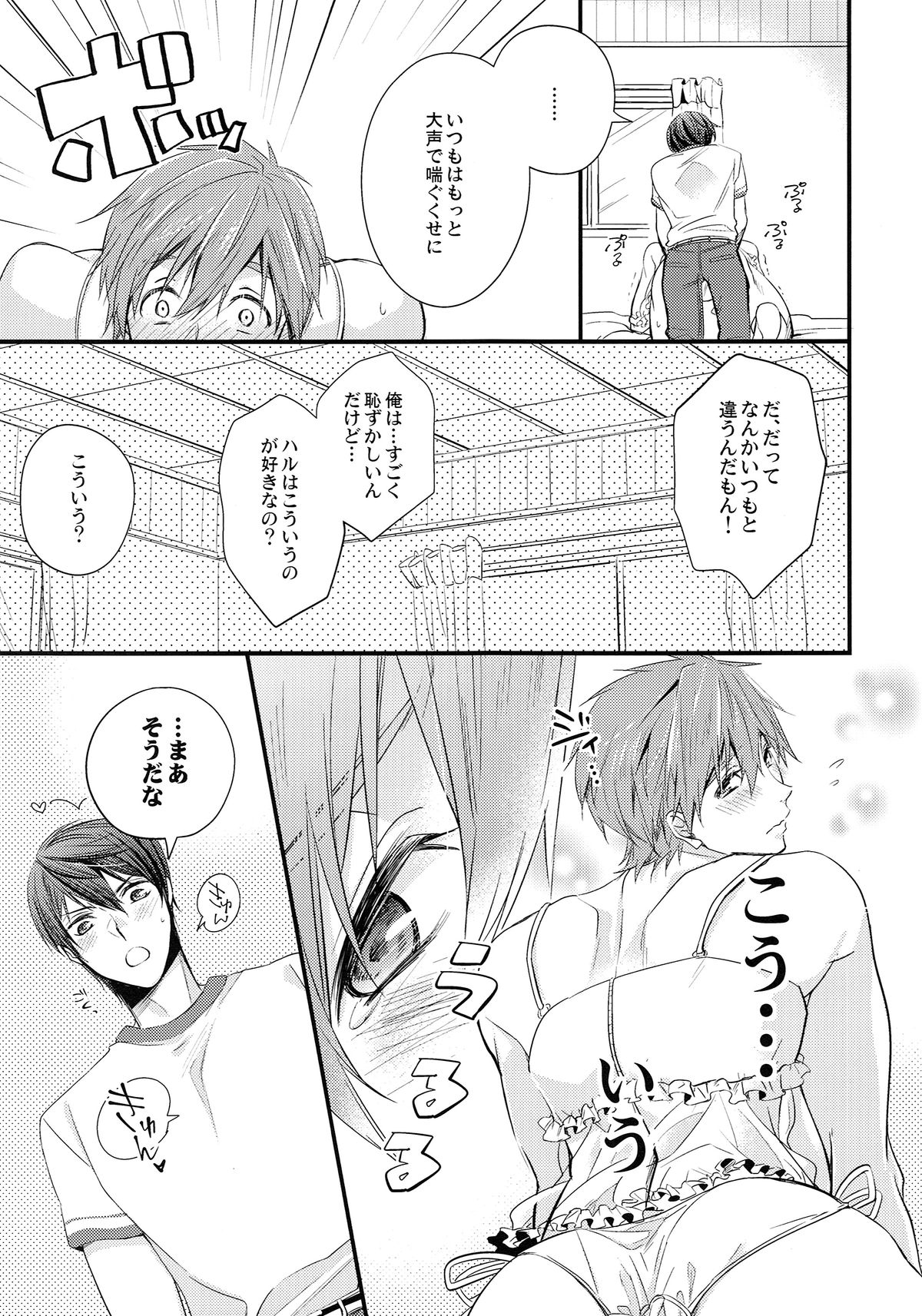 Baby Doll/M page 8 full