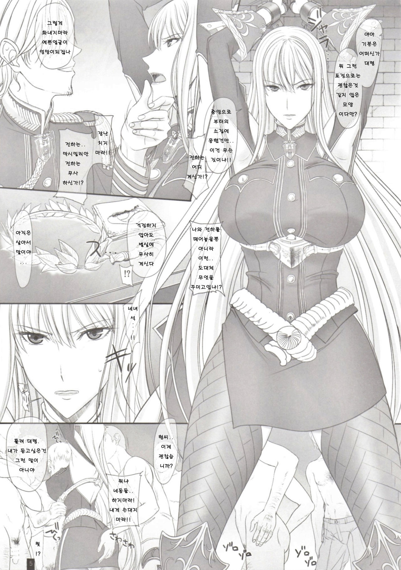 CAPITULATION page 4 full