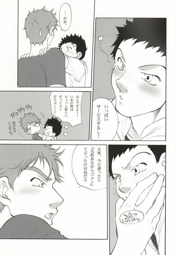 Momomitsu Biyori page 6 full