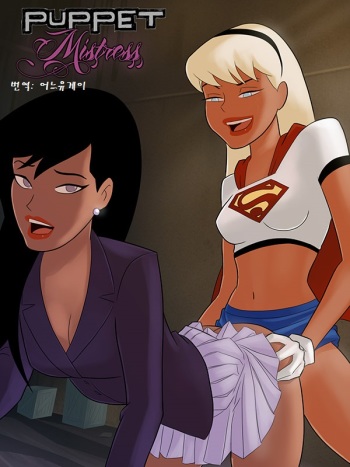 [SunsetRiders7 (Gunsmoke, AwesomeArtist)] Puppet Mistress (Superman)(korean) cover