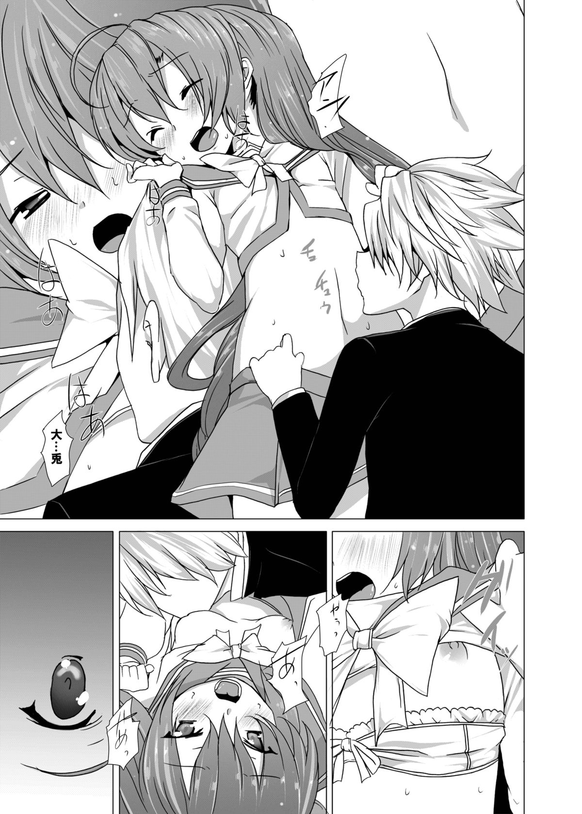 Yumeiro Communication page 12 full