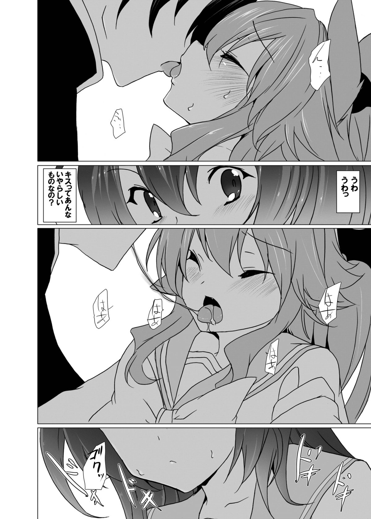 Yumeiro Communication page 5 full