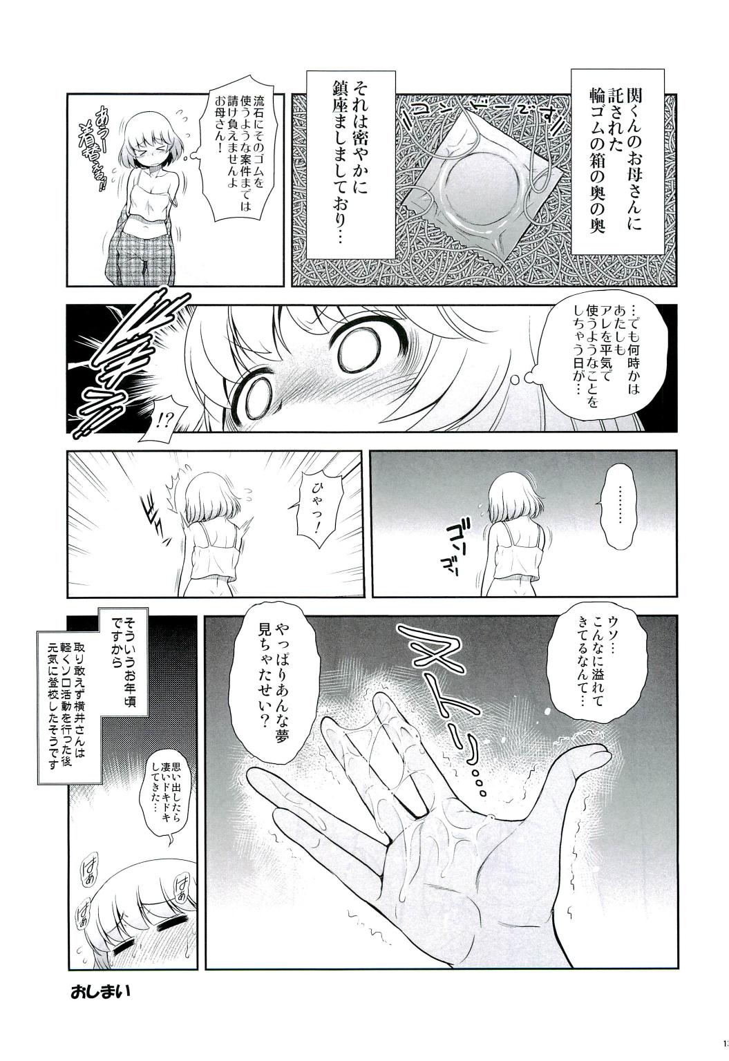 Tonari no Y-san 2-jikanme page 12 full