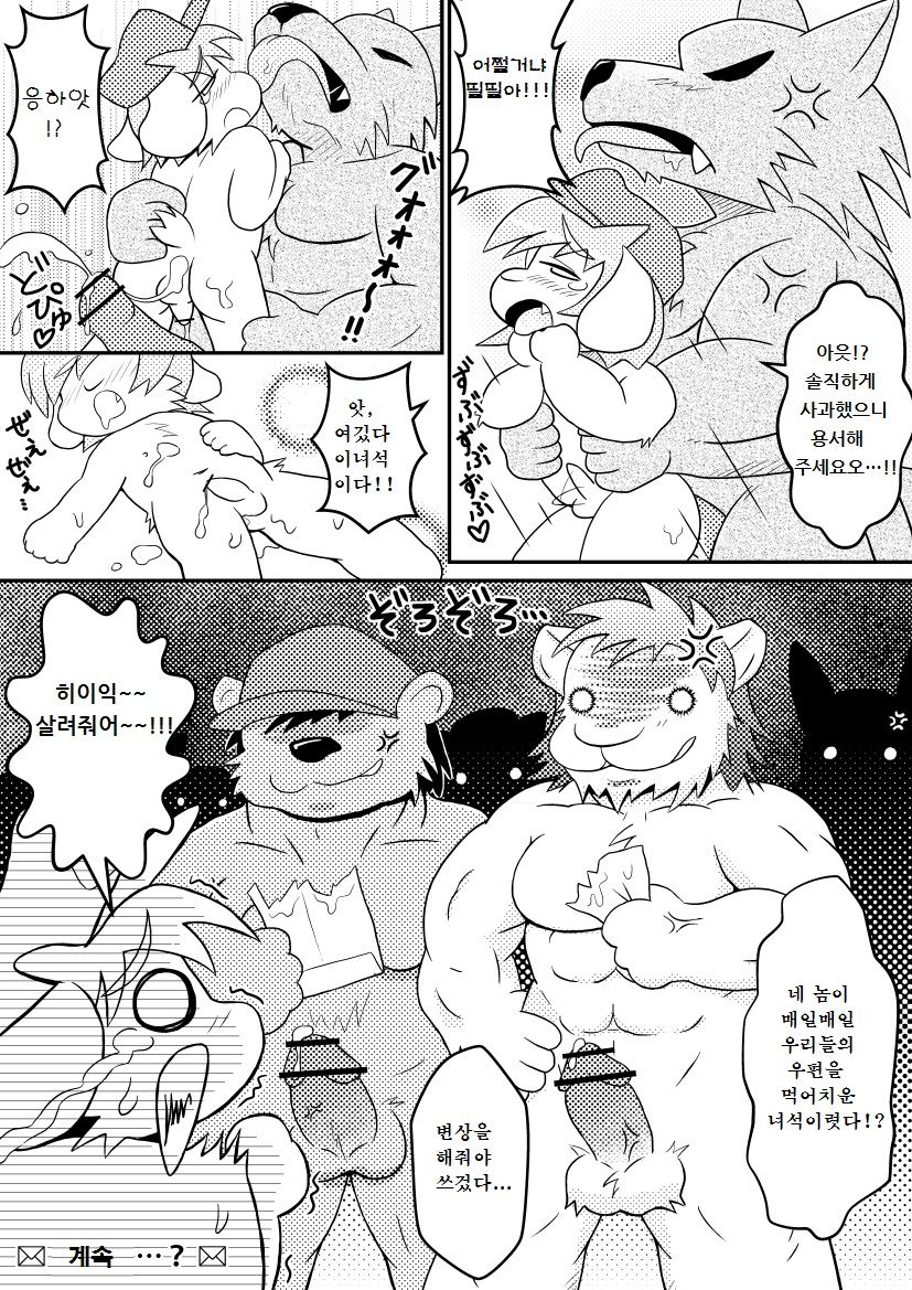 Yagi-san Yuubin. - Goat Mail page 5 full