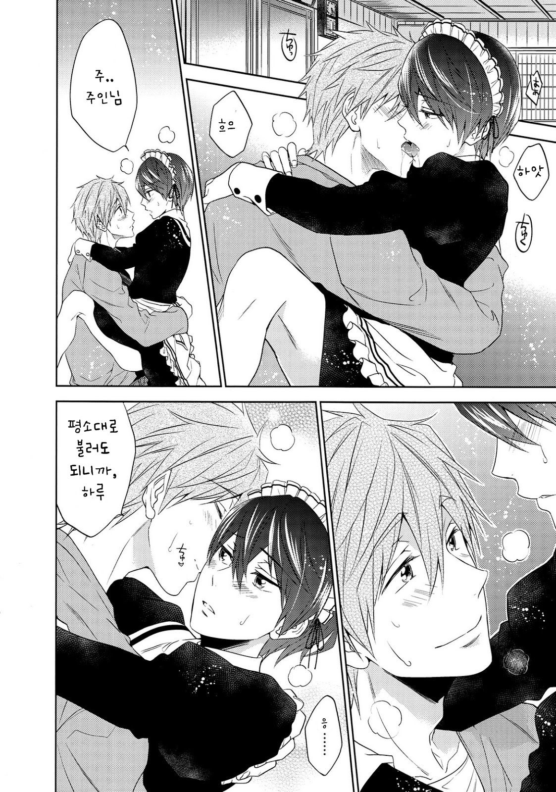 Order Maid page 11 full