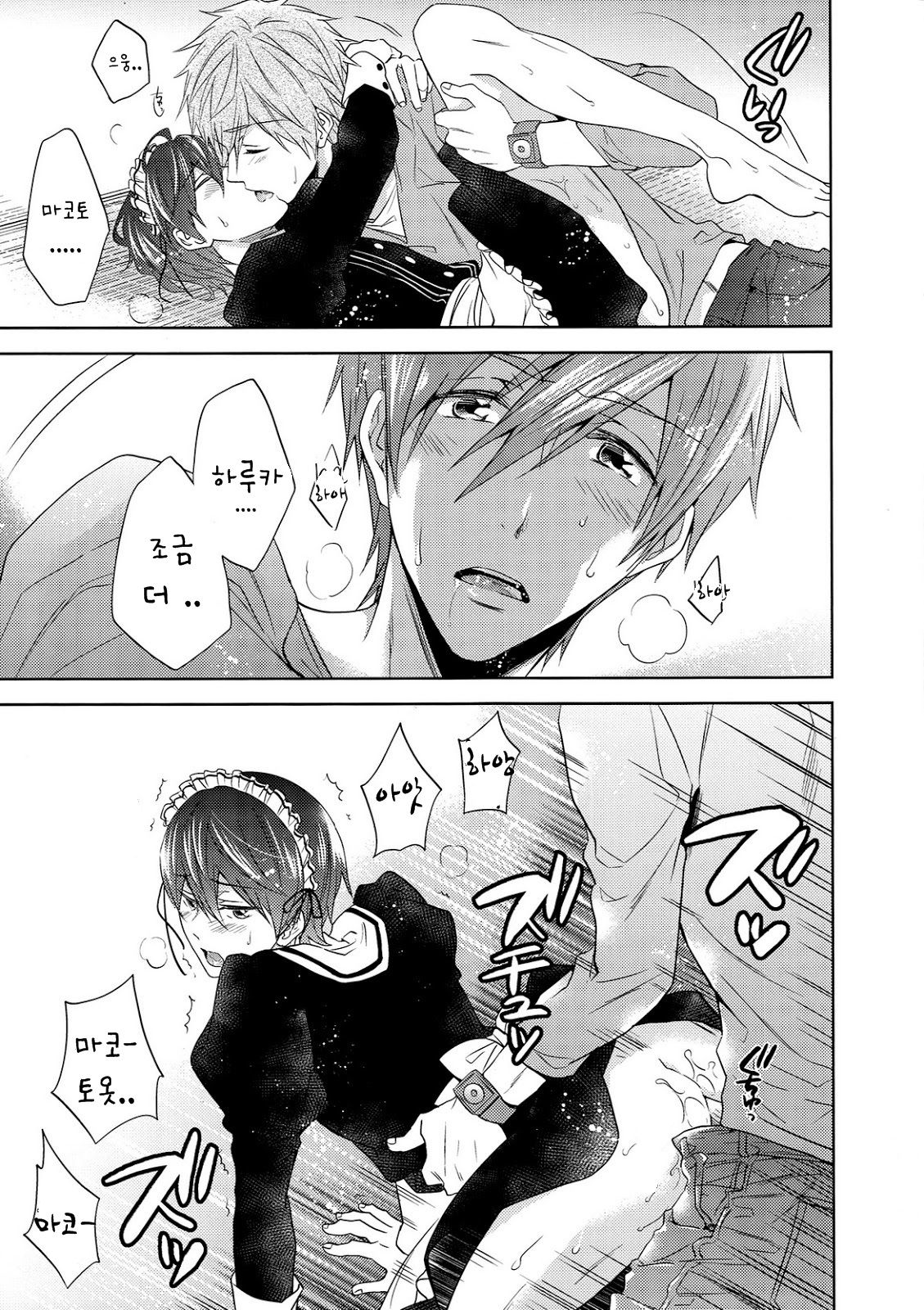 Order Maid page 12 full