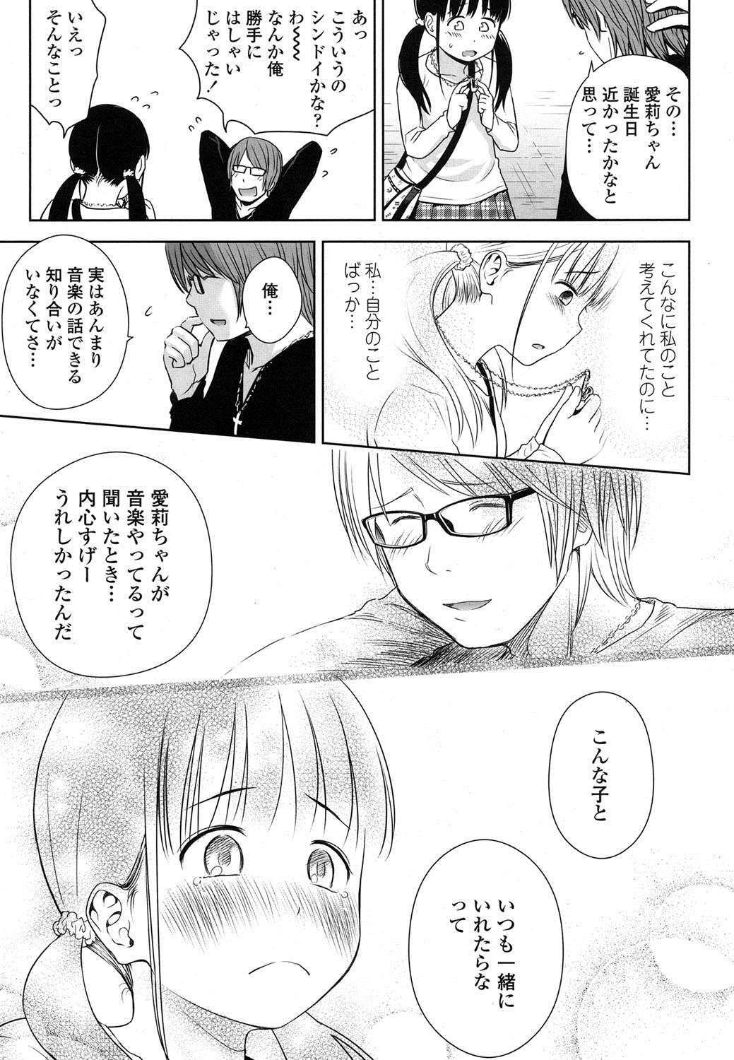 COMIC LO 2016-04 page 12 full