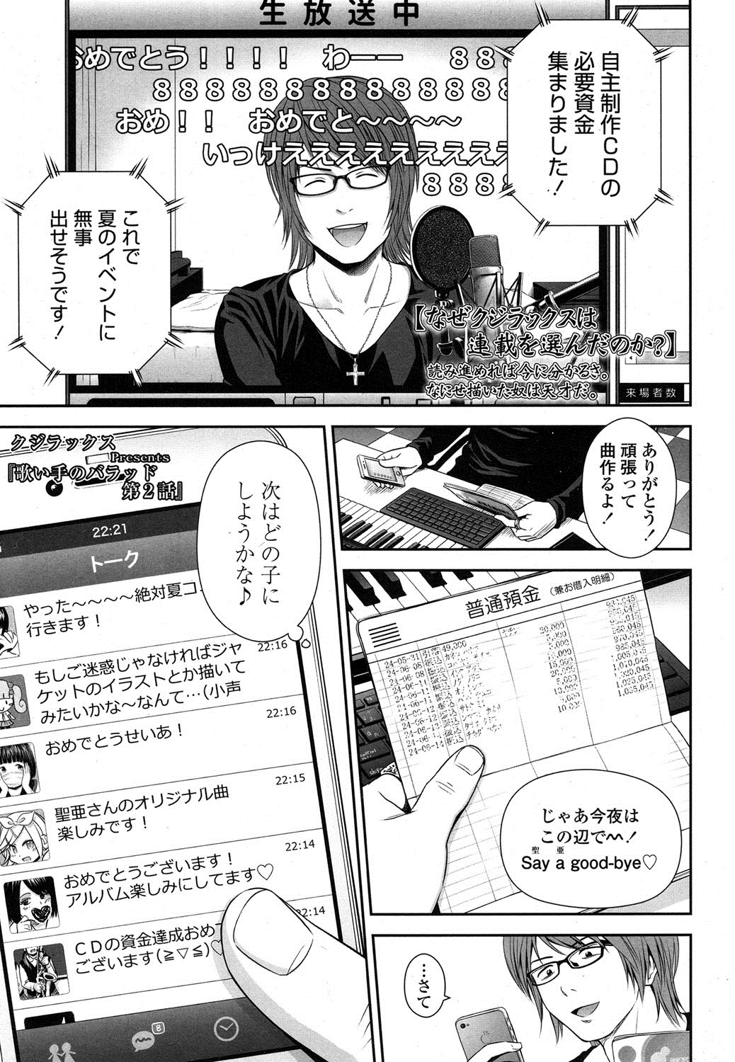 COMIC LO 2016-04 page 2 full