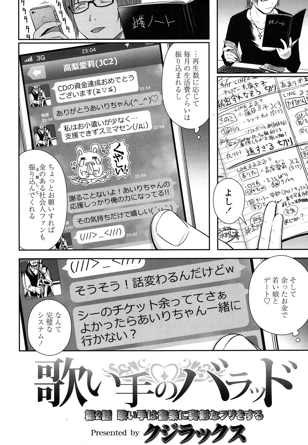 COMIC LO 2016-04 page 3 full