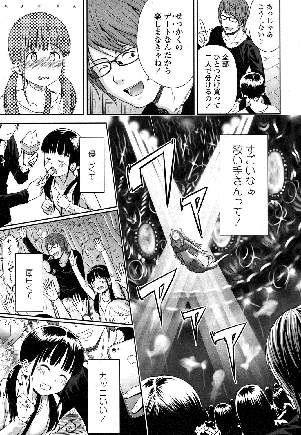COMIC LO 2016-04 page 6 full