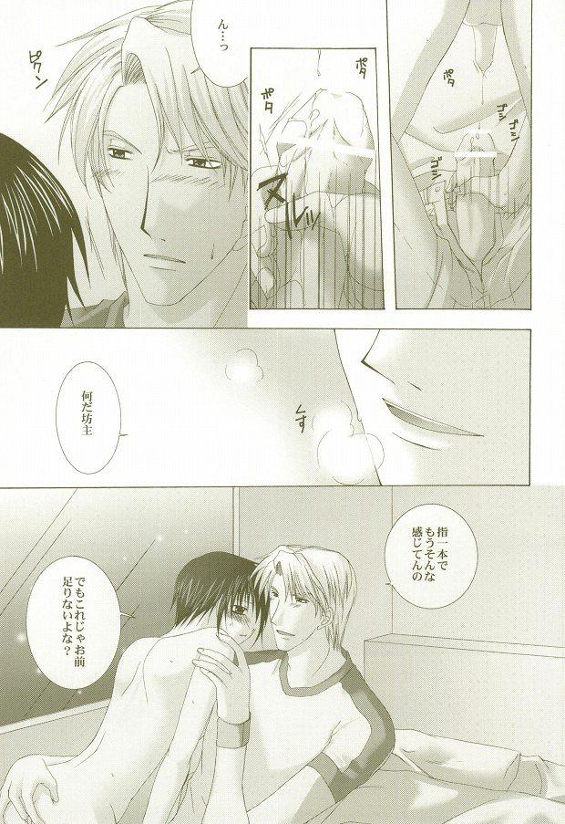 Perfect Crime #2 page 10 full