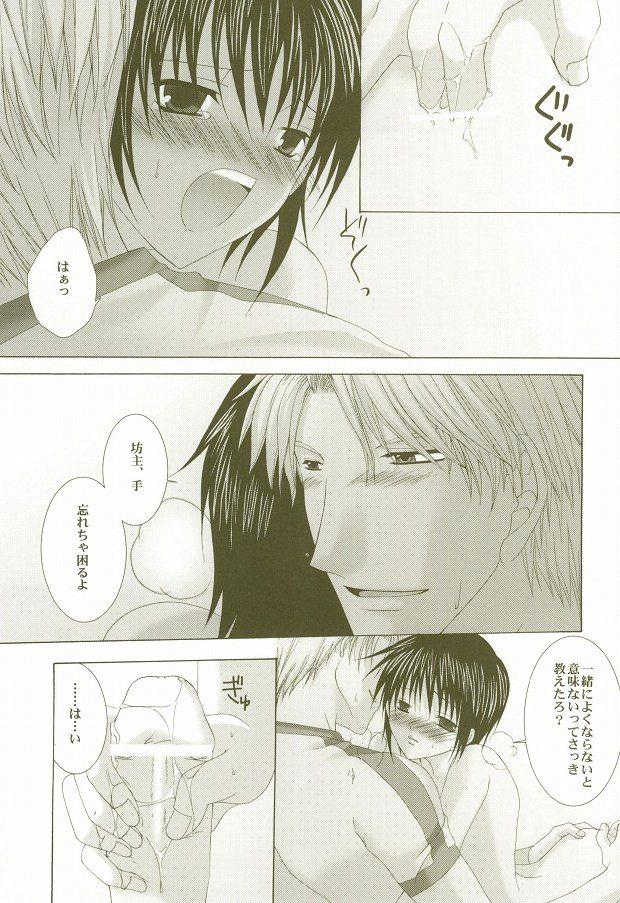 Perfect Crime #2 page 12 full