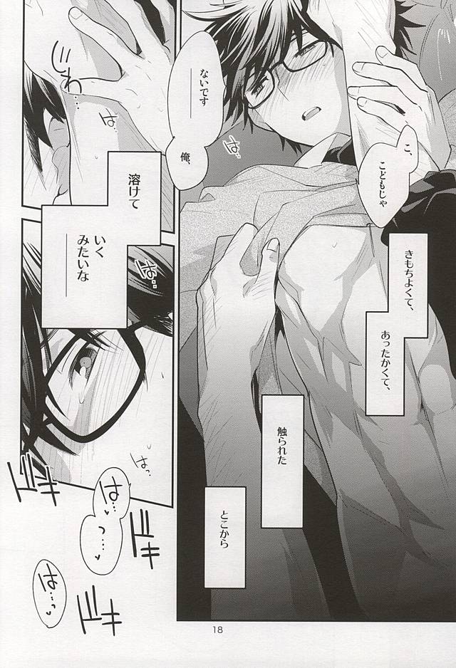 Otona no Tsumori page 12 full