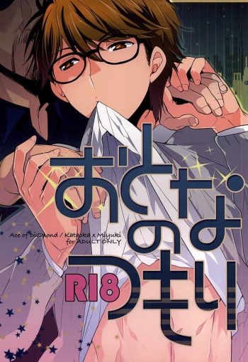 (Winning Shot 4) [LEFT (ore)] Otona no Tsumori (Daiya no Ace) cover