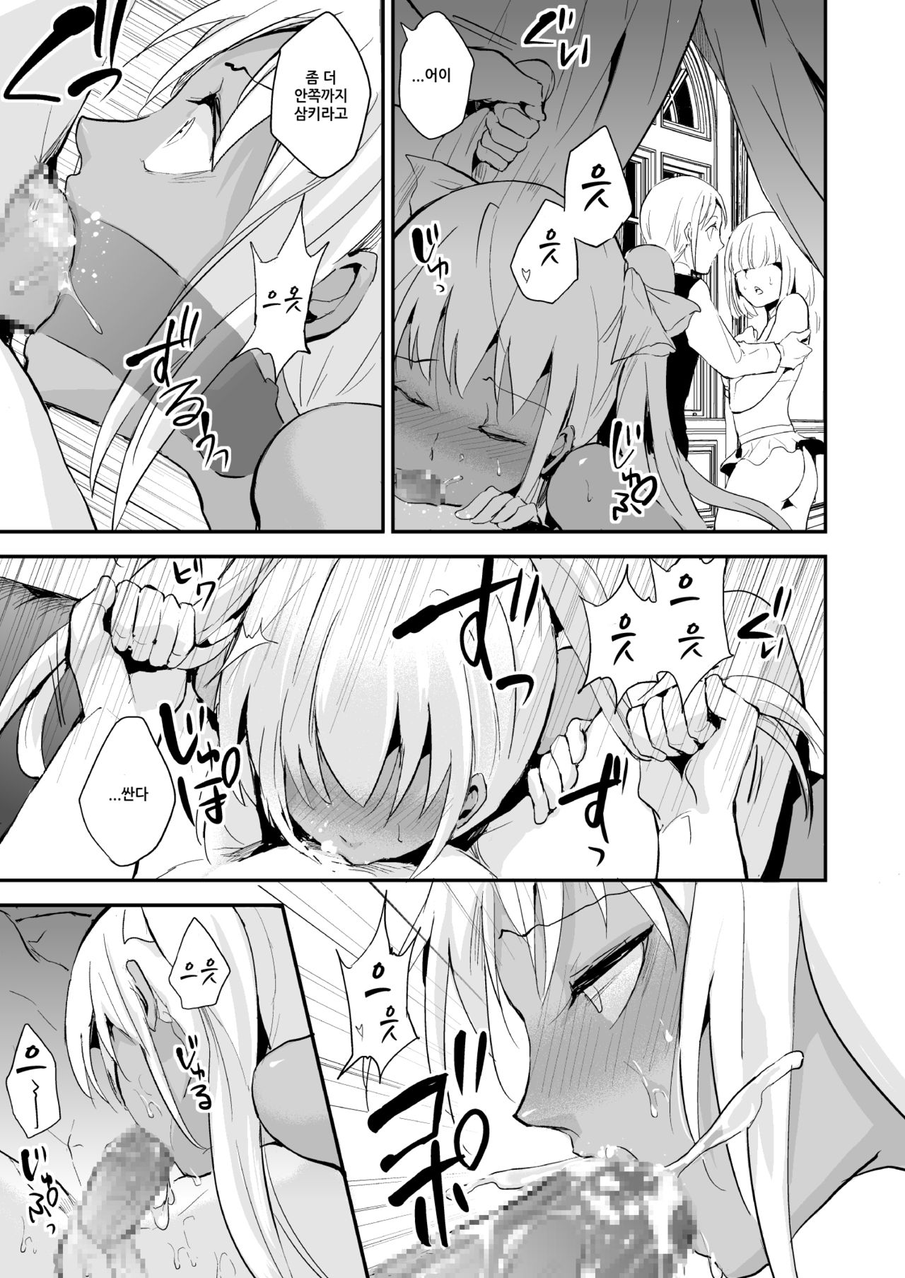 Yuugatou Club 3 | 유아동 클럽 3 page 10 full