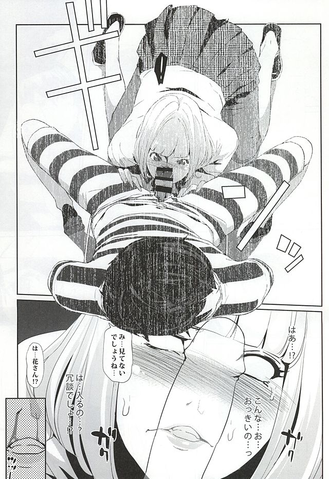 It's beautiful flower page 6 full