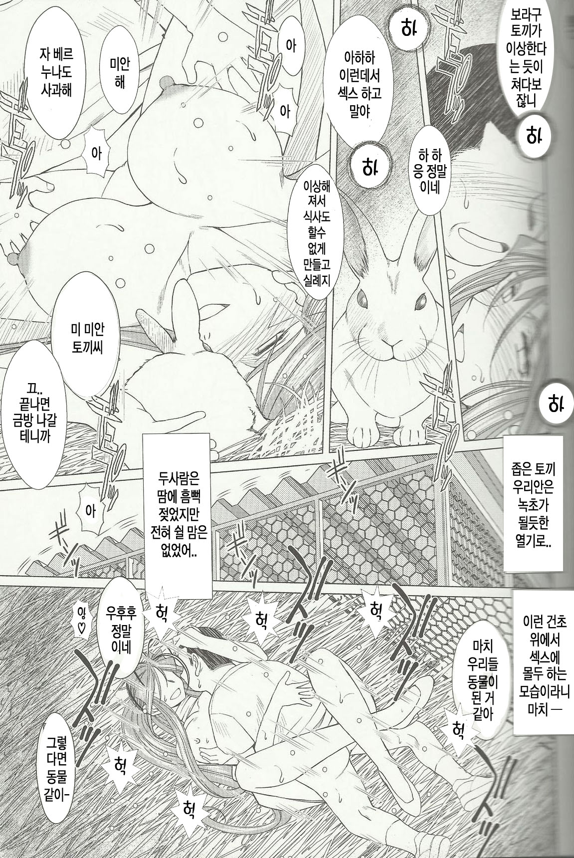 MIDGARD page 12 full