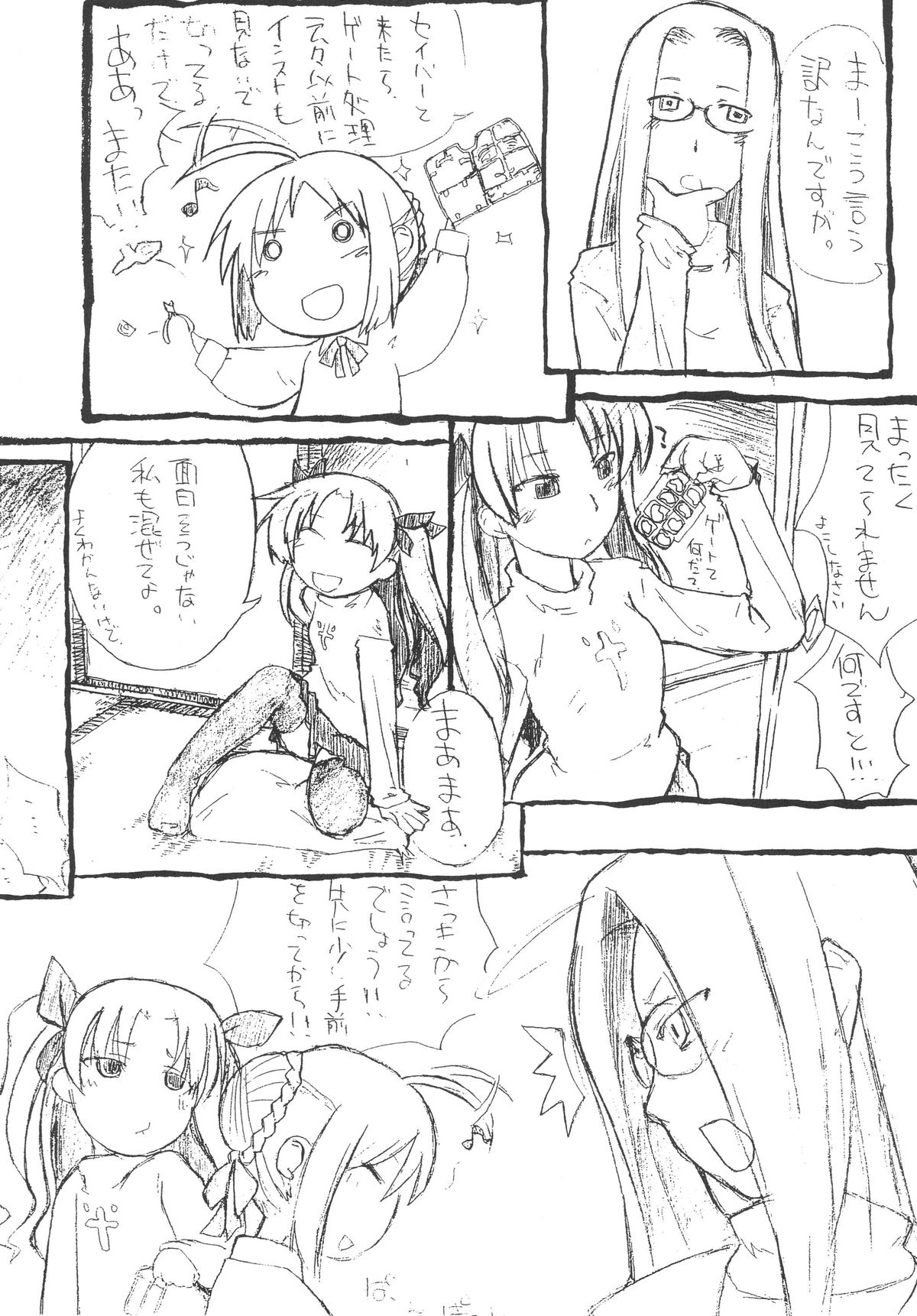 FATE STAY FAKE page 11 full