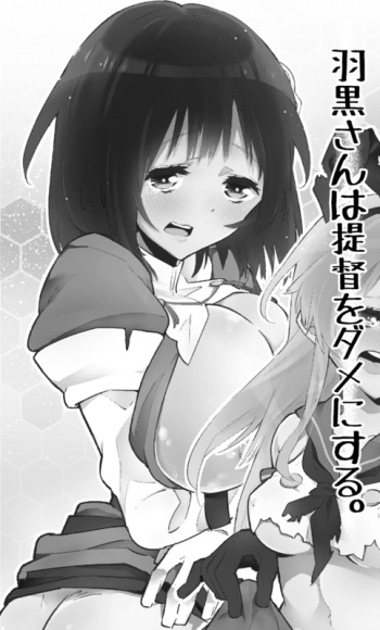 [Seihoukei] Haguro-san wa Teitoku o Dame ni suru. (Kantai Collection -KanColle-) cover