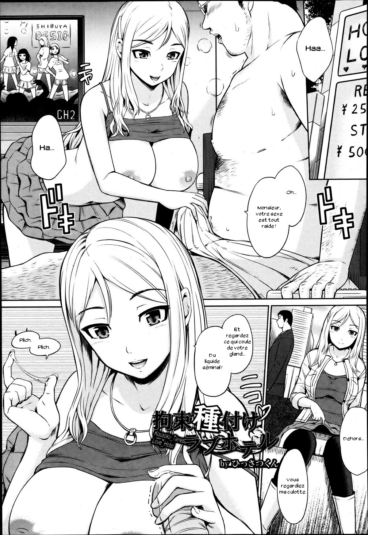 Kousoku Tanezuke Love Hotel page 1 full