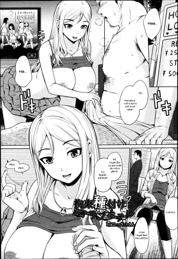 [Hissatsukun] Kousoku Tanezuke Love Hotel (ANGEL Club 2013-08) [French] [Zer0] cover