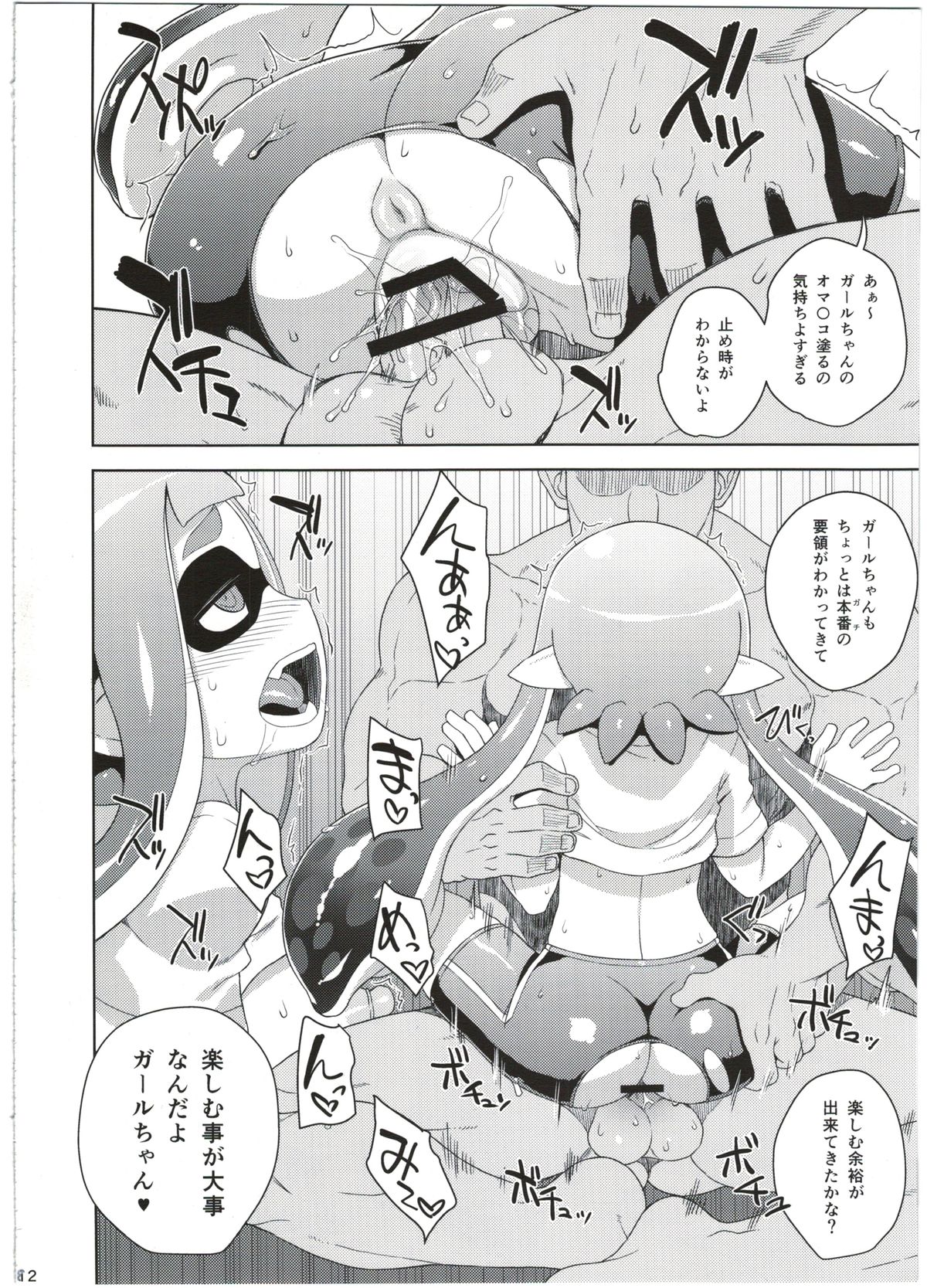 Girl-chan Kenkyuuchuu page 12 full