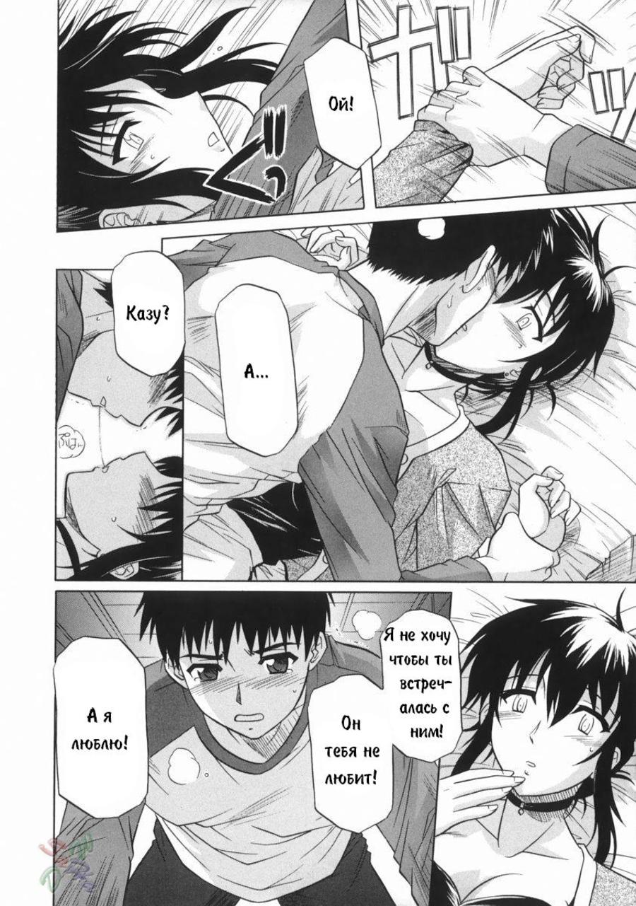 Ane no Ana - An elder sister's lewd cavity Ch. 3 page 4 full