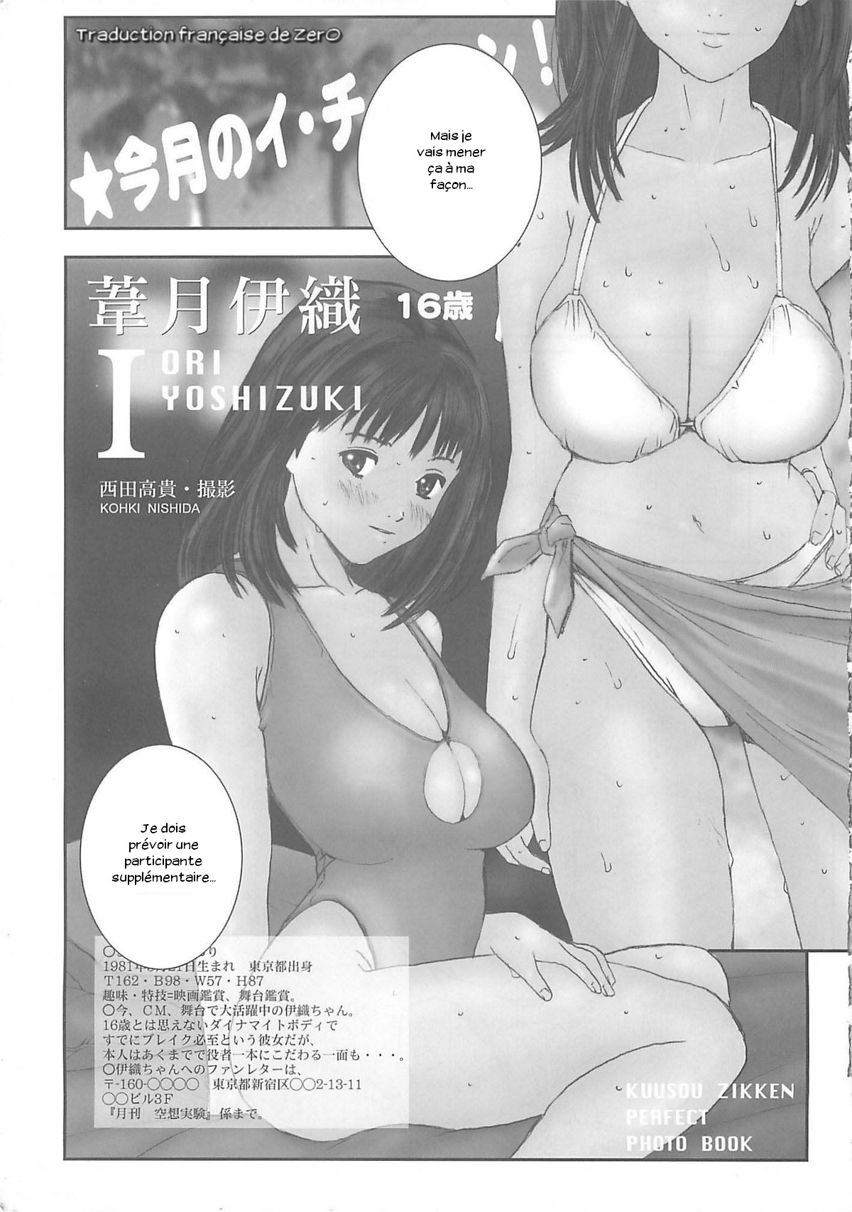 Kuusou Zikken vol.4 page 5 full