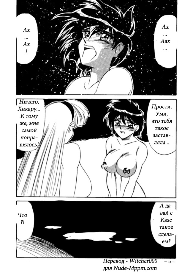 Meirei Denpa Jinkoutouseki page 12 full