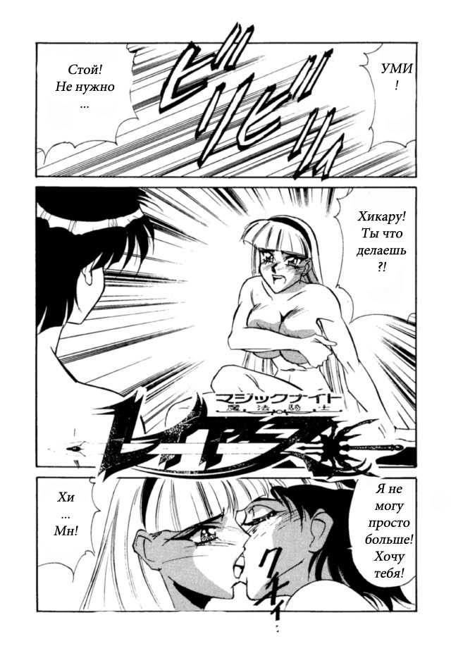 Meirei Denpa Jinkoutouseki page 3 full