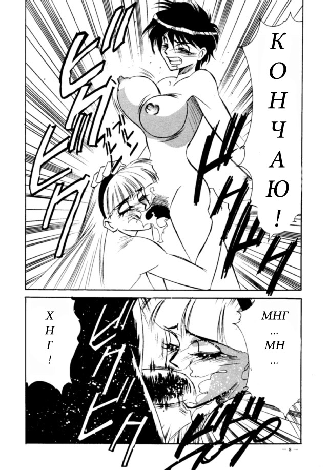 Meirei Denpa Jinkoutouseki page 6 full