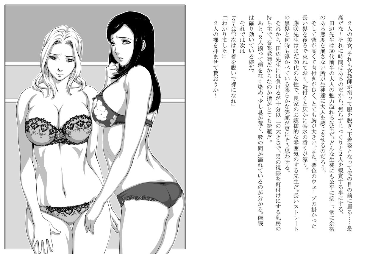 Saimin Denpa page 11 full
