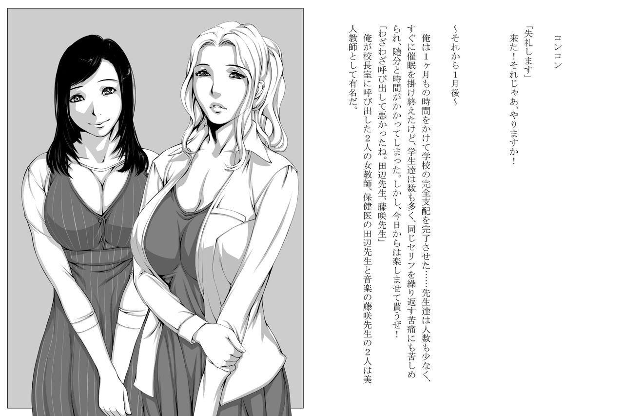 Saimin Denpa page 8 full