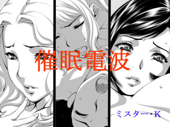 [Mr. K] Saimin Denpa cover