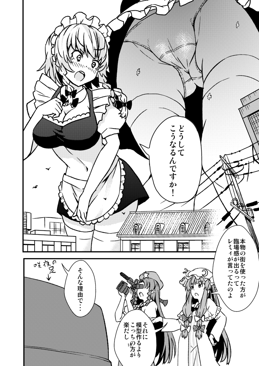 Motto! Omaera ga Ookiku Naare! page 4 full