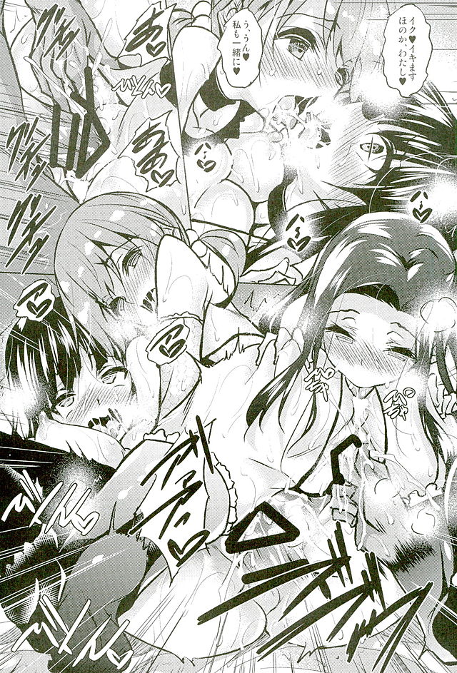 Sasuoni! 2 page 12 full