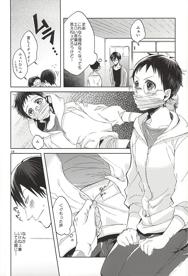 Ore no Onoda-chan ga Eroi Kotoba Tsukaukara! page 11 full