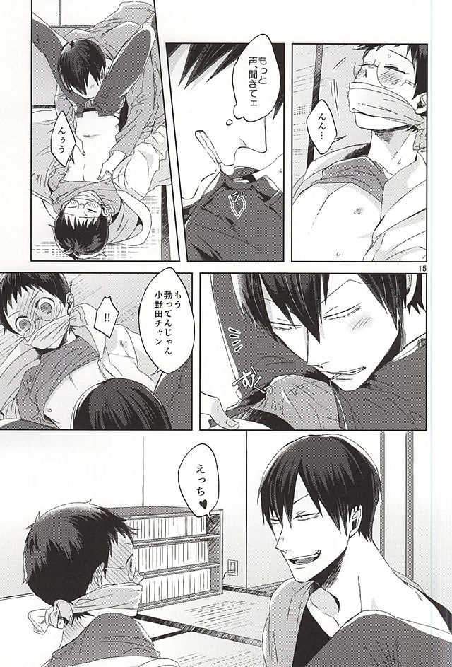 Ore no Onoda-chan ga Eroi Kotoba Tsukaukara! page 12 full