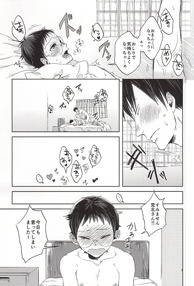 Ore no Onoda-chan ga Eroi Kotoba Tsukaukara! page 4 full